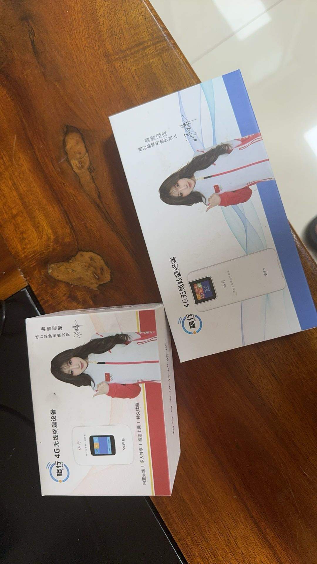 申灵杰移动WiFi招商