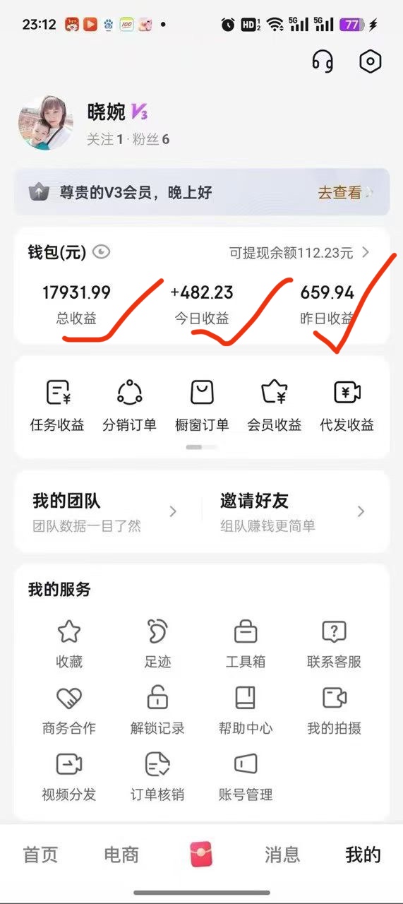高先生抖音代发，短剧，小说等原创视频，有观看就有收益 免费教学 无需剪辑