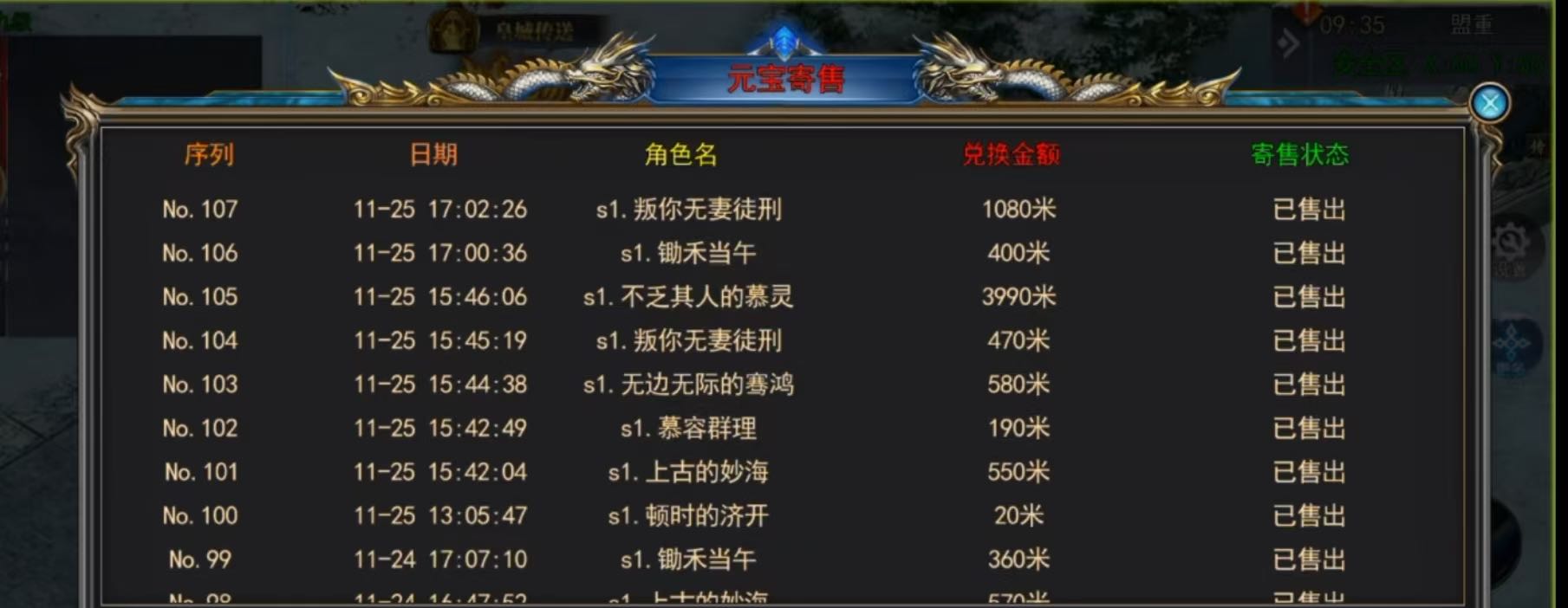韩先生找合伙人