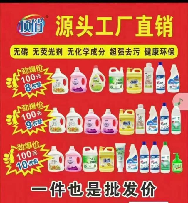 吴荣梅品牌货源