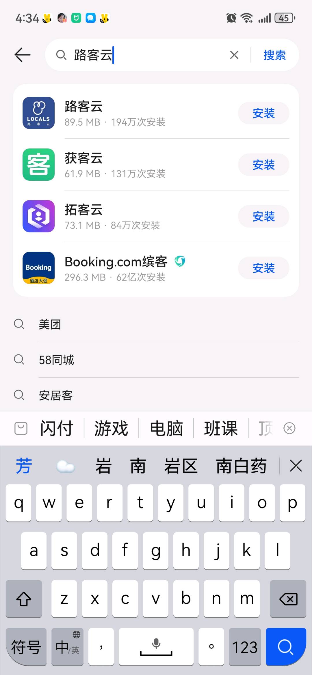陶丽兰地推项目超级酒店管理系统