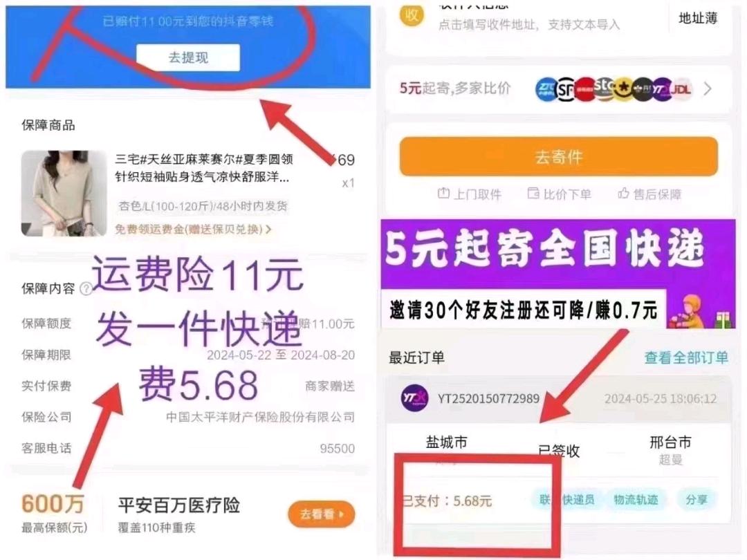 姬欢龙找合伙人全国寄快递5元起，多家快递平台上门取件