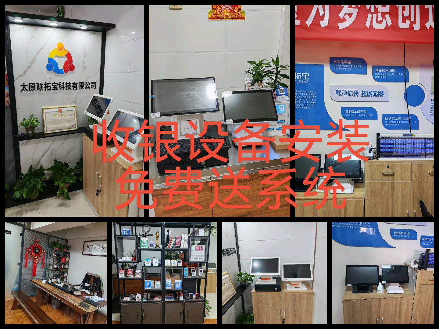 李子红地推项目收银系统推广 免费安装系统 