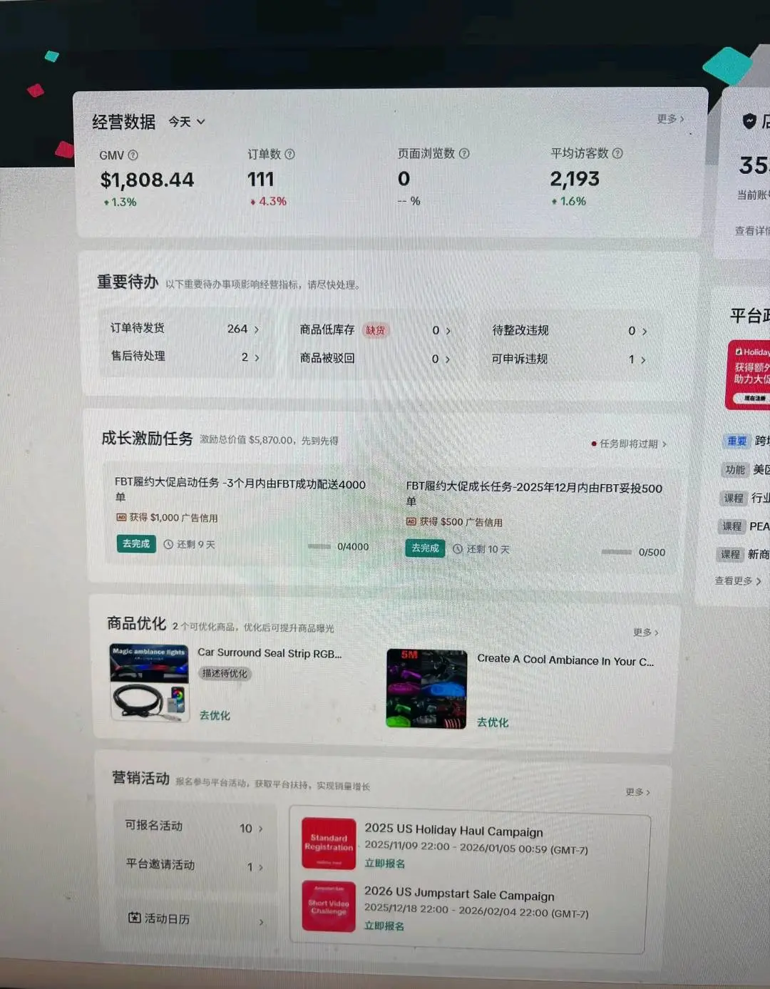 韩先生找合伙人