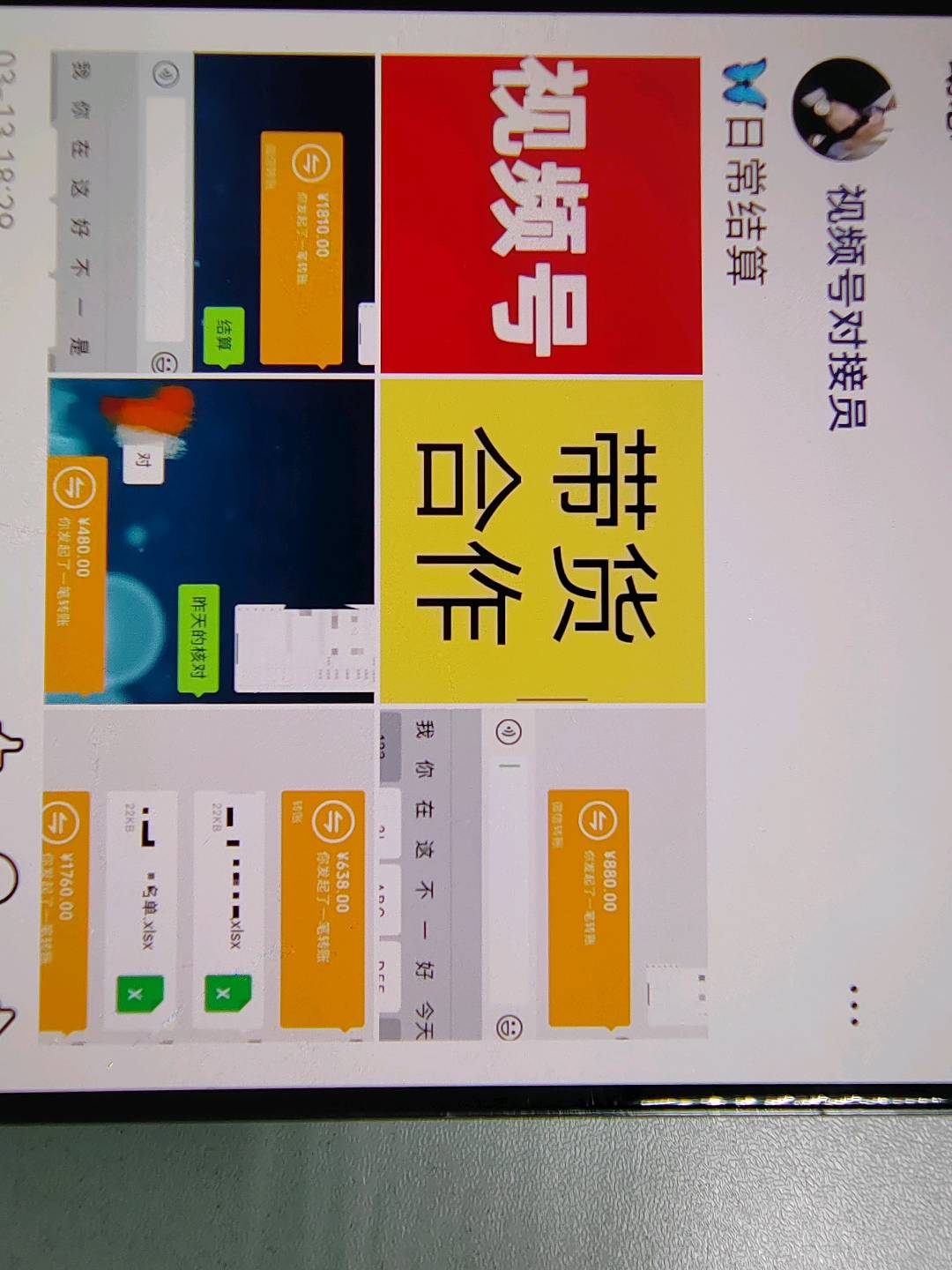 涂先生其他供需视频号简易任务零押金+日清日结空闲赚米抓紧做*