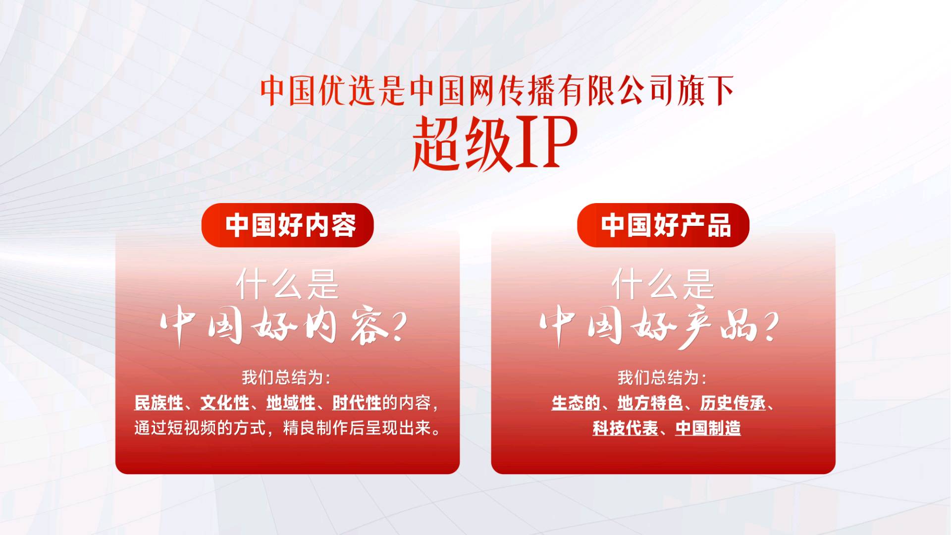 李德杰其他供需找直播带货达人，社群运营团长，搭建管道收益，中国优选