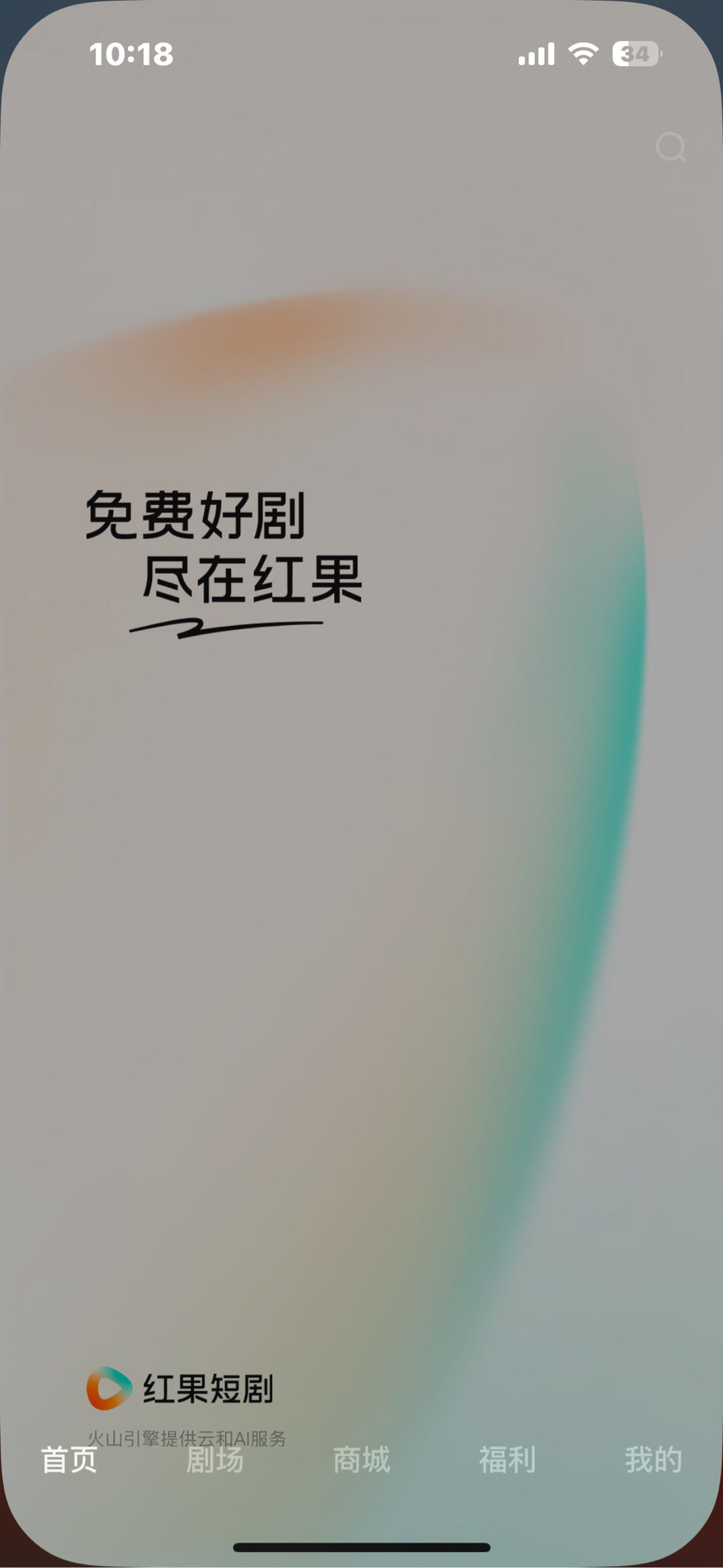 张女士地推项目红果短剧app拉新