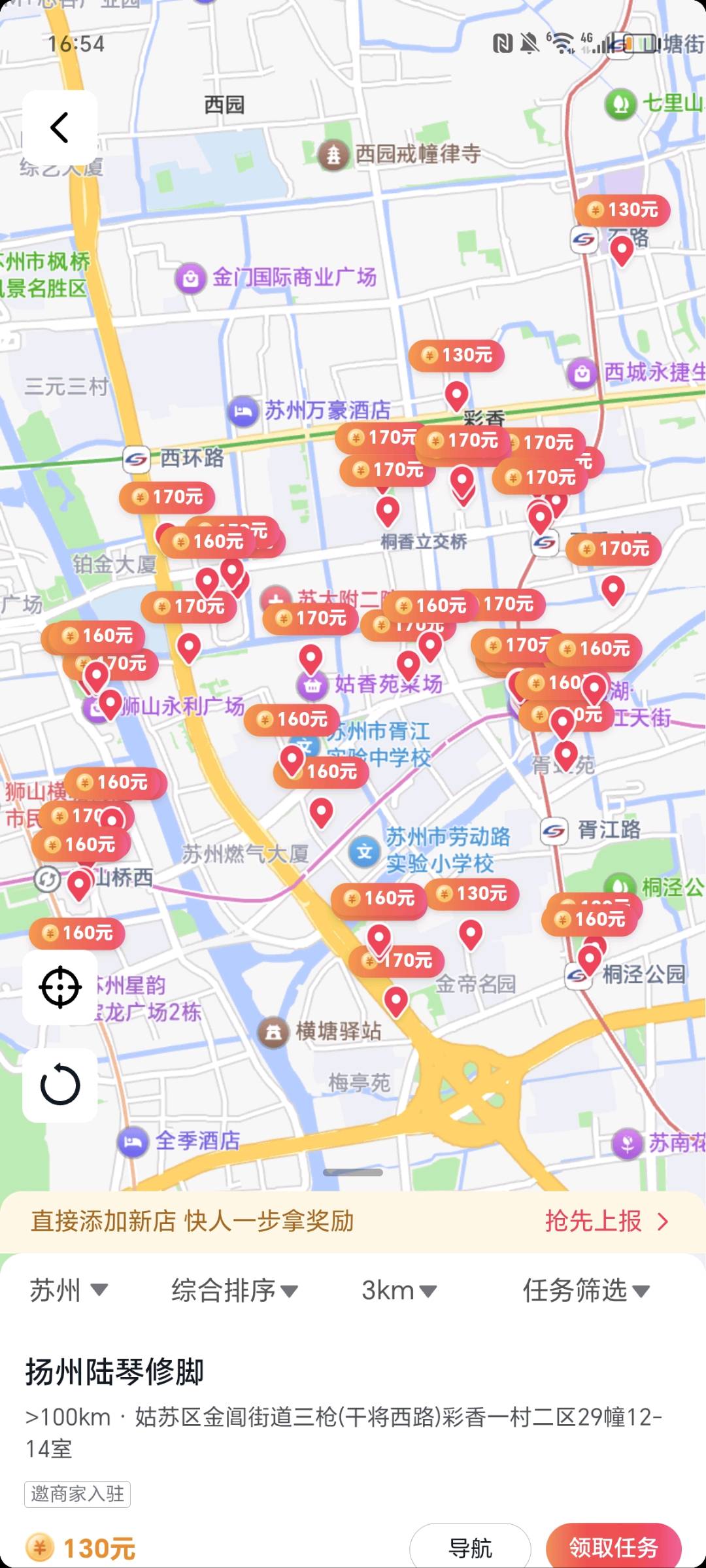 刘海涛地推项目