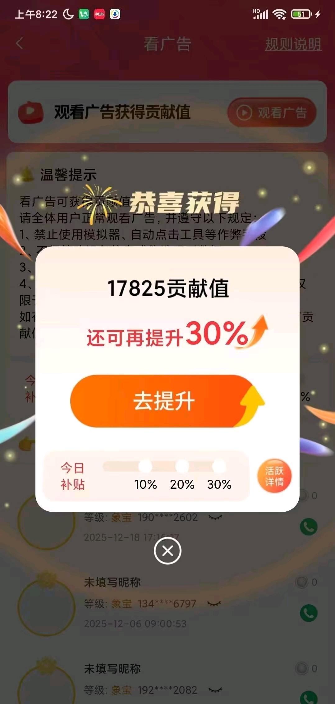 陈栓英找合伙人