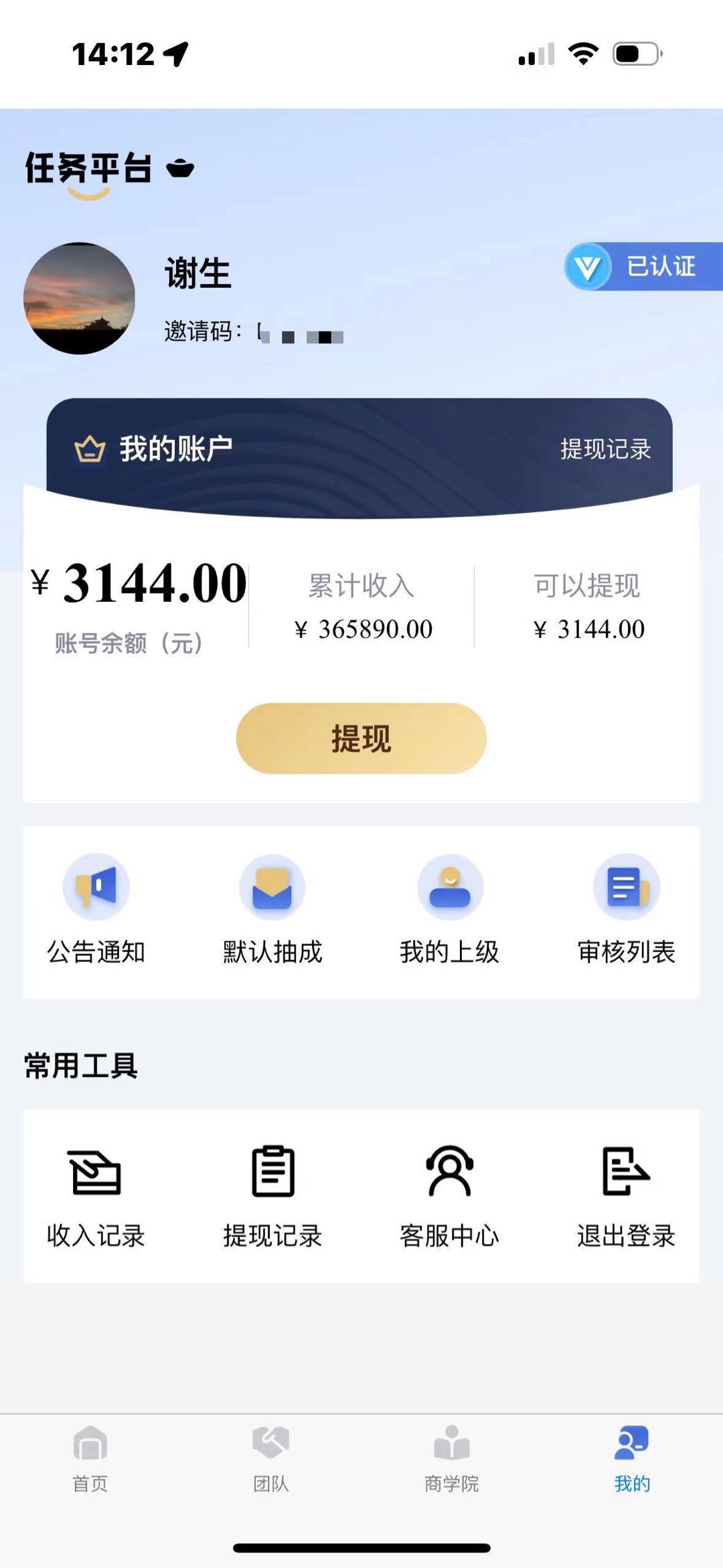 白先生找合伙人