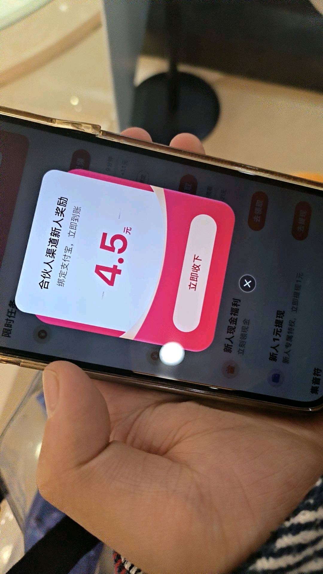 陈先生地推项目抖音极速版邀新