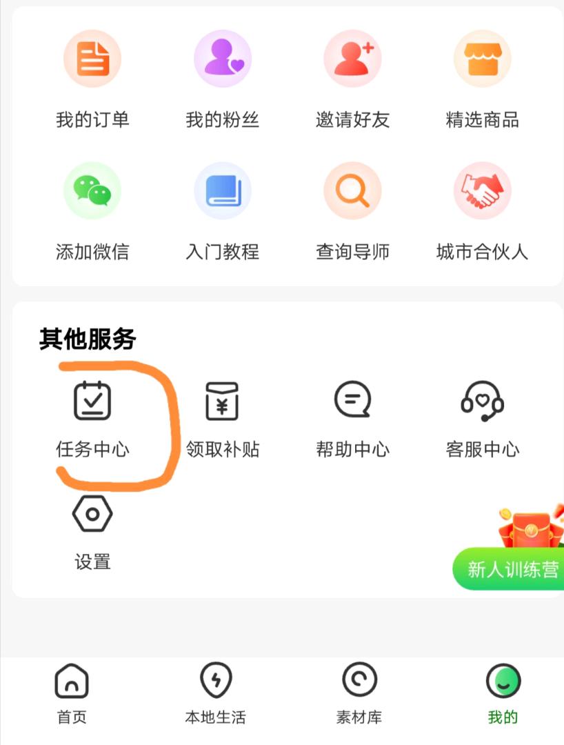 李先生找合伙人