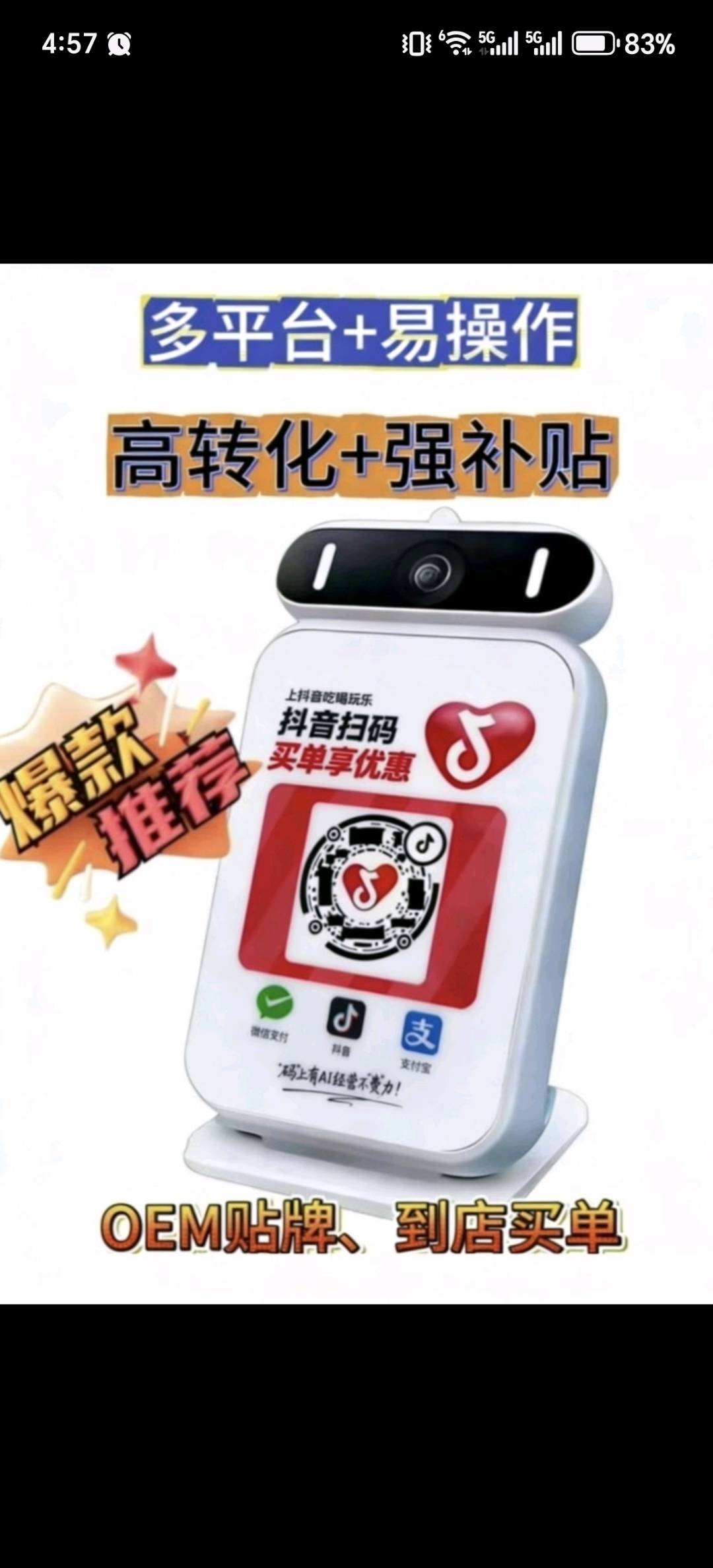 程堃地推项目抖音买单项目