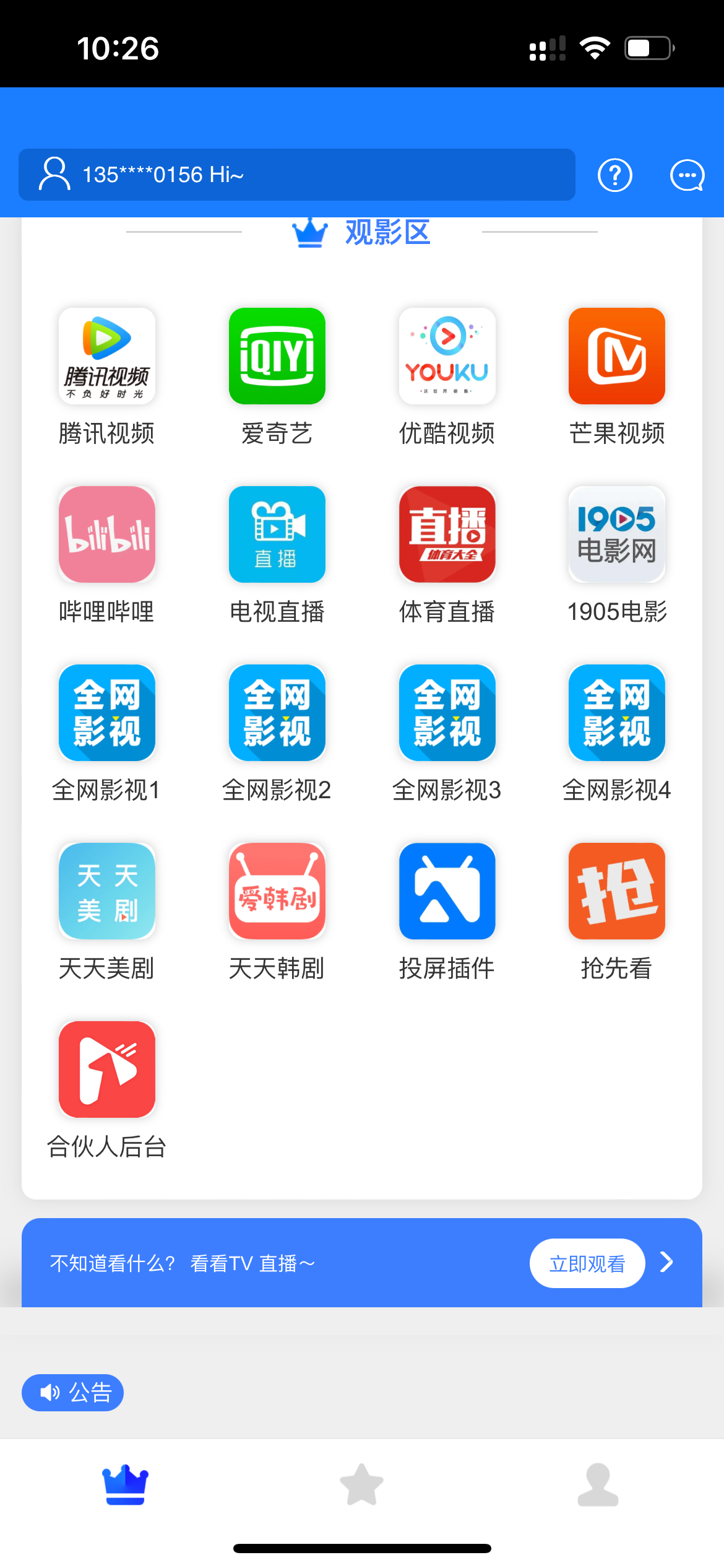 王超宇找合伙人