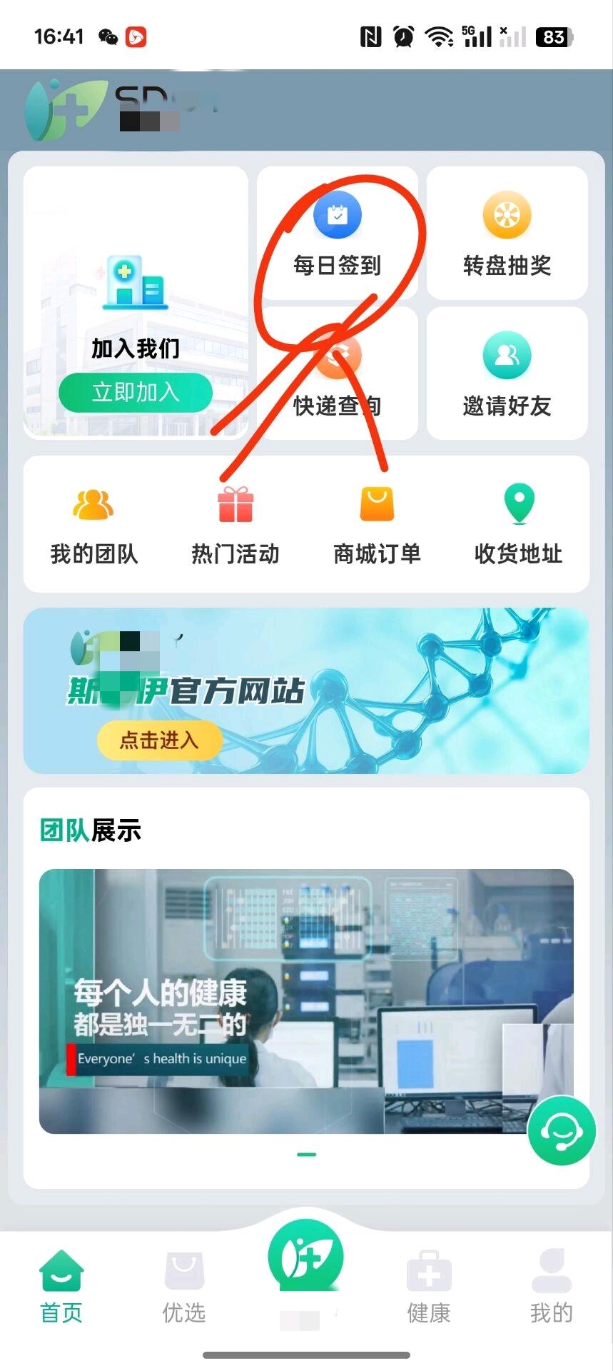 李女士其他供需新项目斯朵伊拉新15.8一单一结，推广另有层级收益甲方预算充足