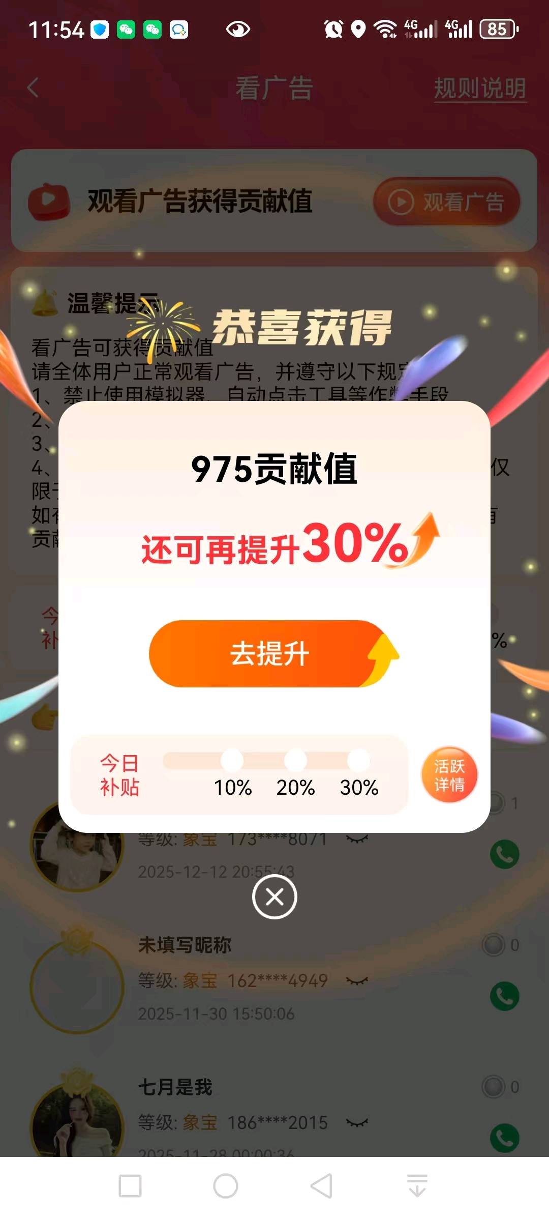 叶先生其他供需0投,看广告拿收益,月入*人人可做,简单秒提现