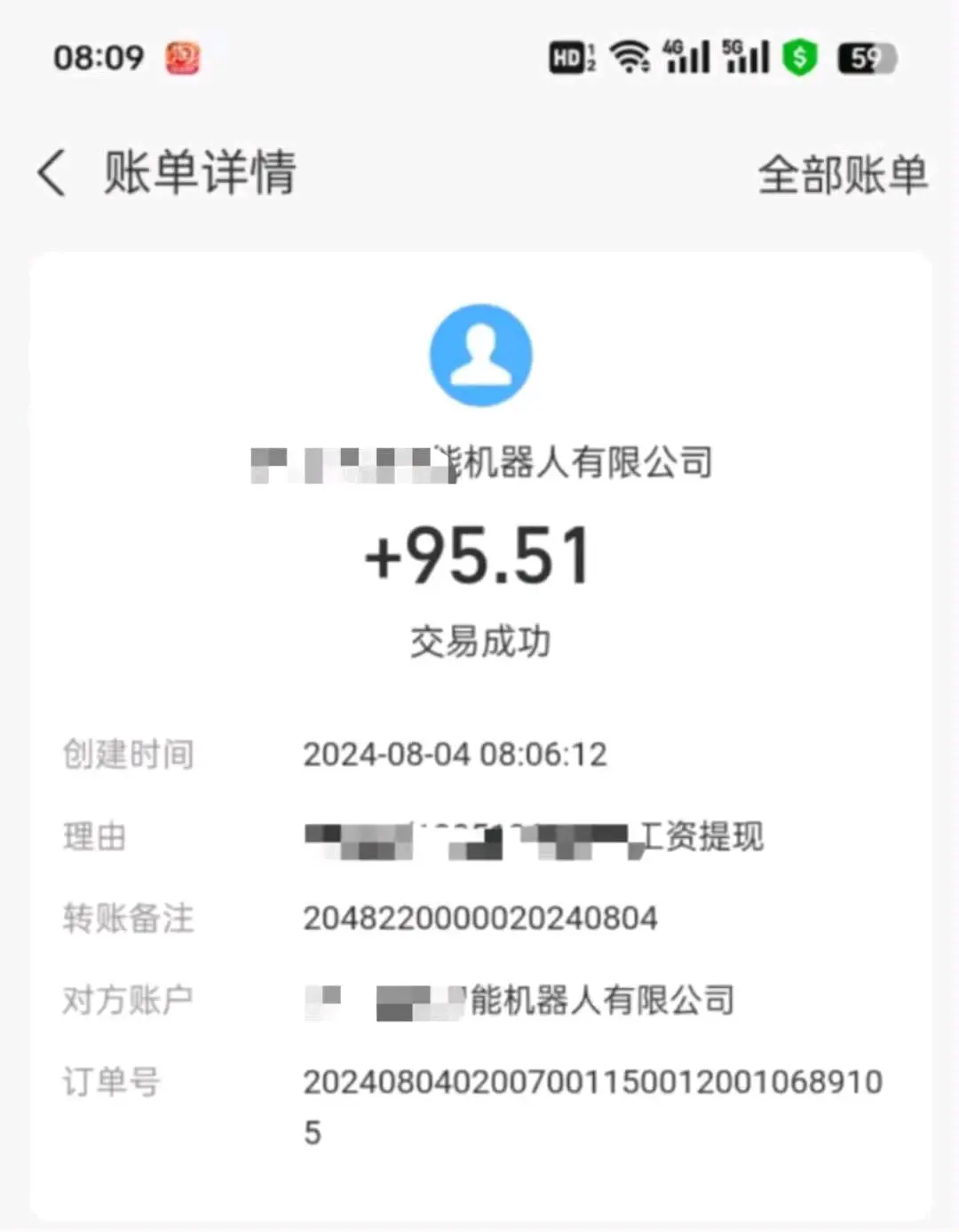 孟先生其他供需
