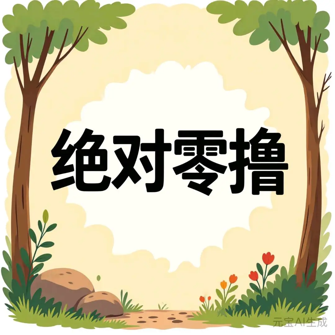 陆军找合伙人手机广告聚合平台,零成本参与,收益稳定可提现