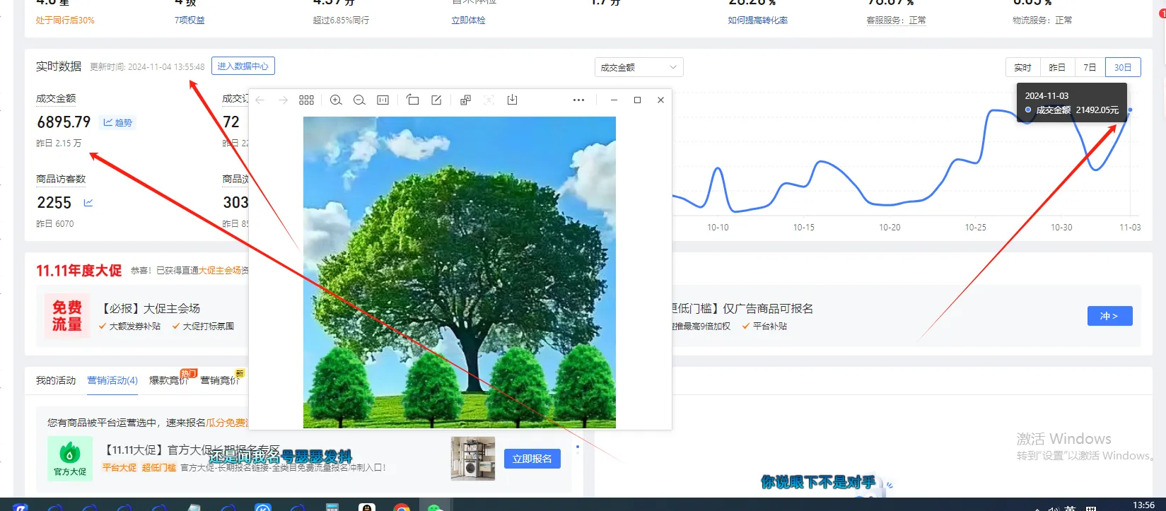 王先生找合伙人