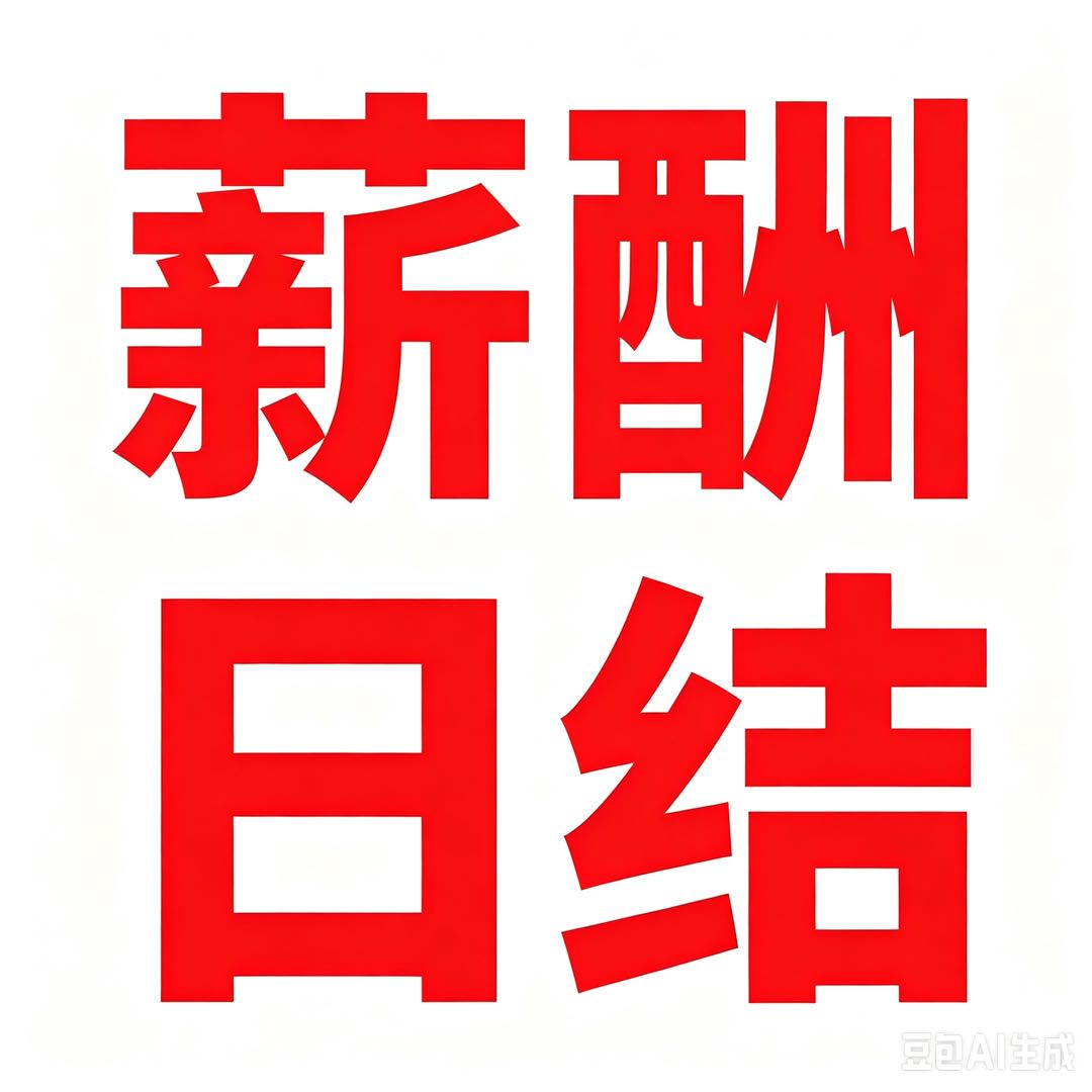 徐先生其他供需视频号带货，轻松500-1000，免费做！每天2分钟！