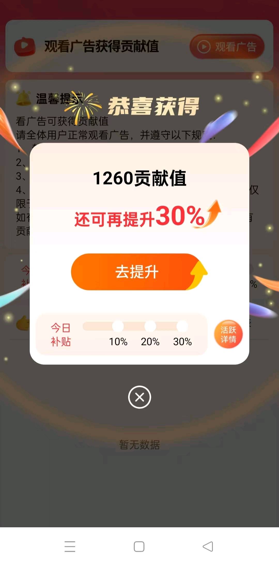 杨娜找合伙人看广告表现,无套路,有手机就行