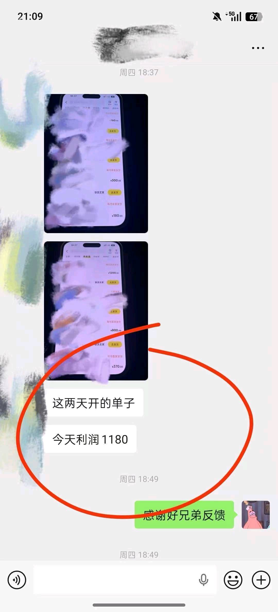 李先生其他供需闲鱼企业服务项目,单利100-2000,渠道+陪跑