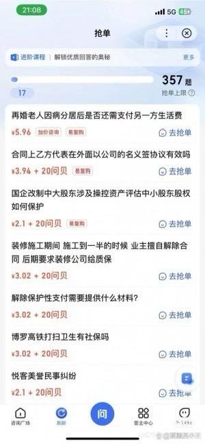 张先生其他供需手机答题赚米/3元一题/一天可做500题，复制粘贴即可*