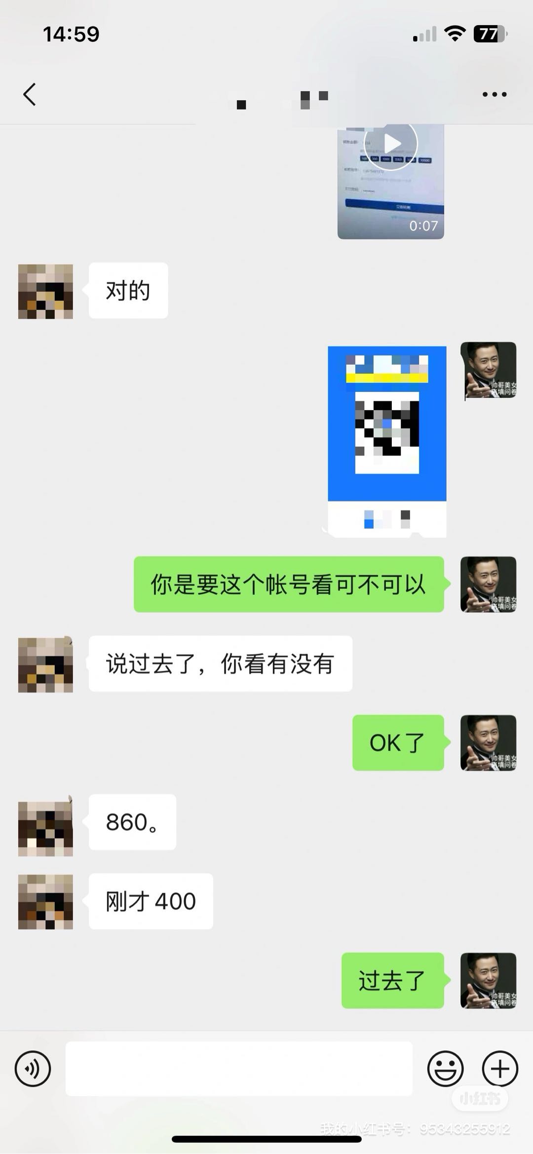 付先生找合伙人