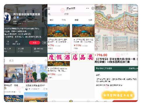 黄崇熙找合伙人小红书团购推广