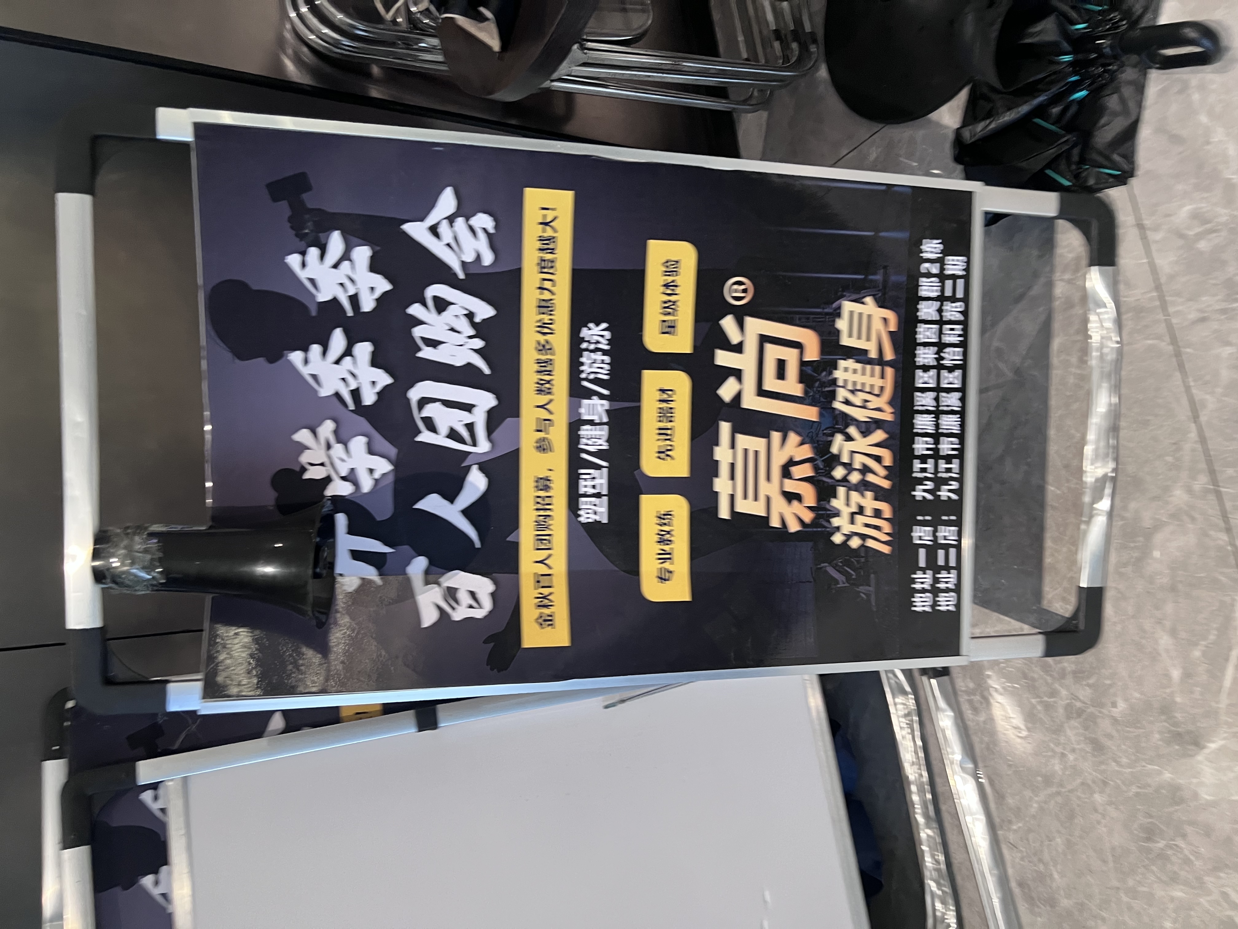 李鹏程找合伙人慕尚游泳健身