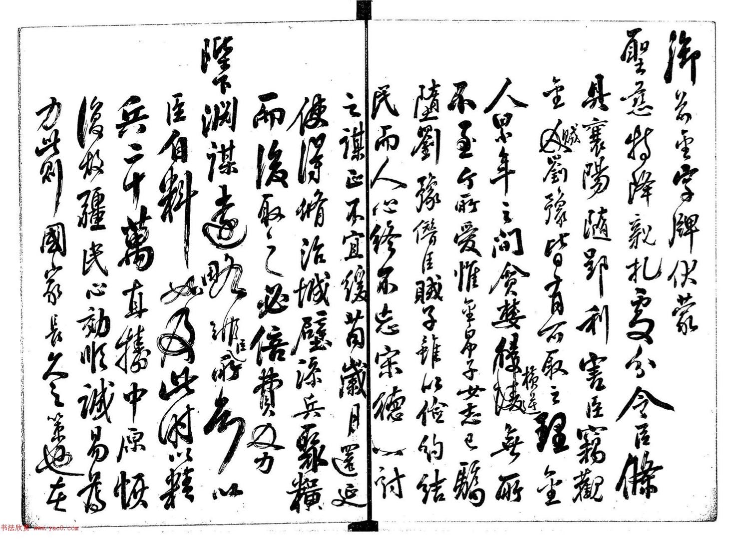 李先生品牌货源国画书法作品
