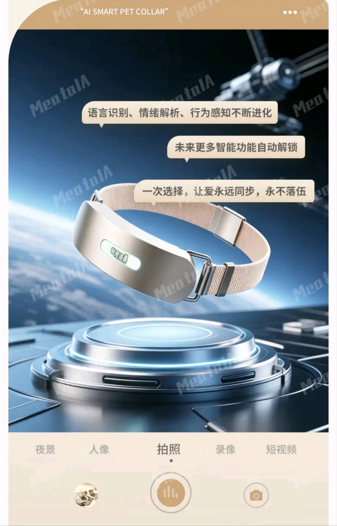 尹磊找合伙人全球**ai智能宠物项圈，人宠交互！零费用！长期管道收益，宠物新赛道