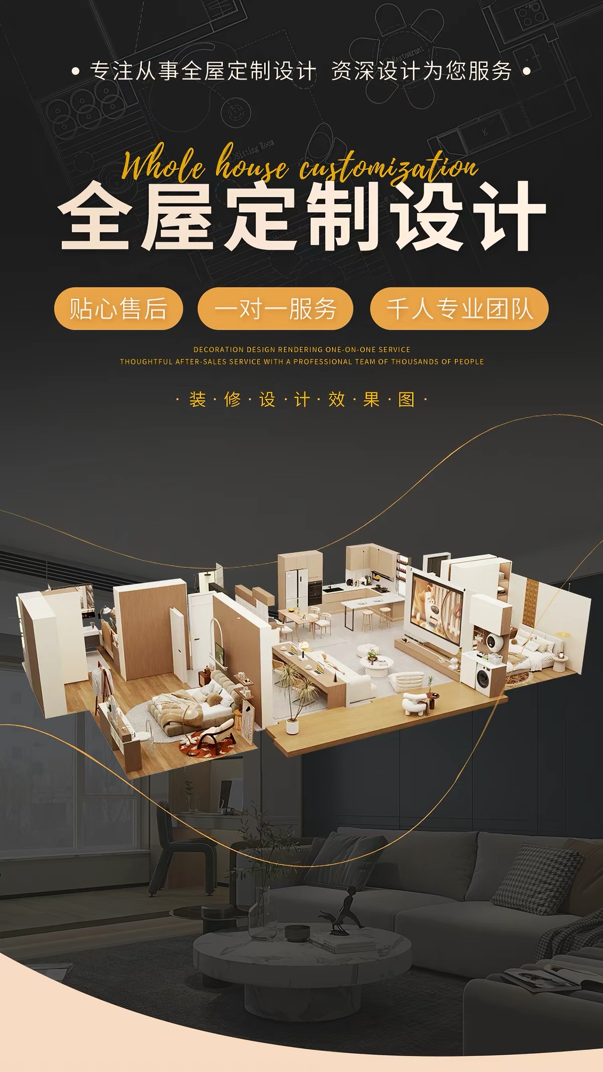 杨滕飞乙方信息全屋定制木作深化CAD柜柜拆单效果图