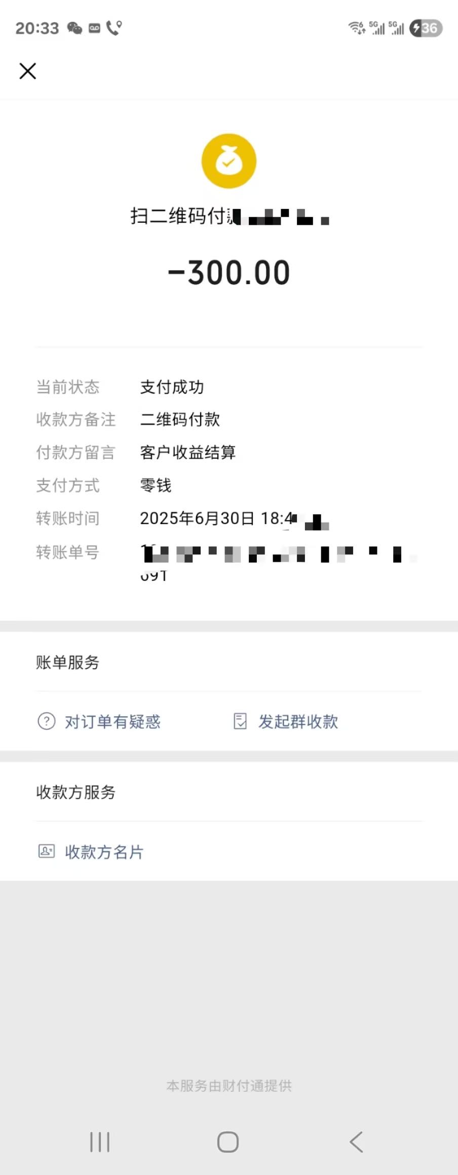 韩超悦地推项目支付宝碰一下点餐码推广