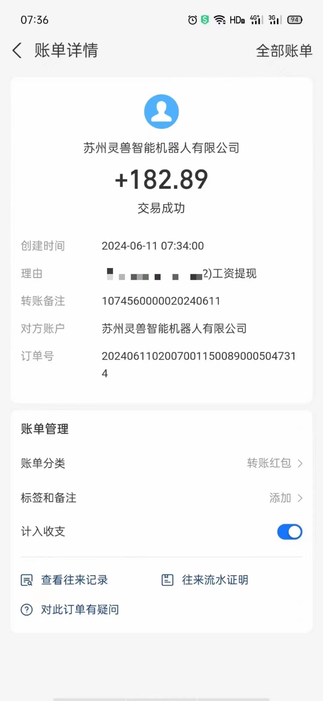 张先生数据标注，无人售货机项目，平均单价0.05-0.08