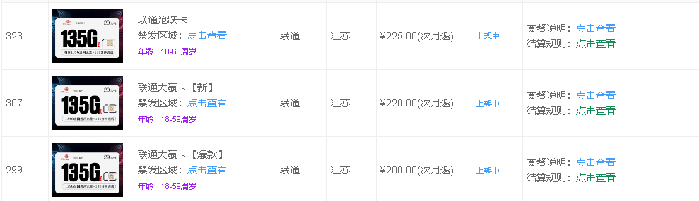 李先生大流量卡项目每单100＋200＋免费开后台