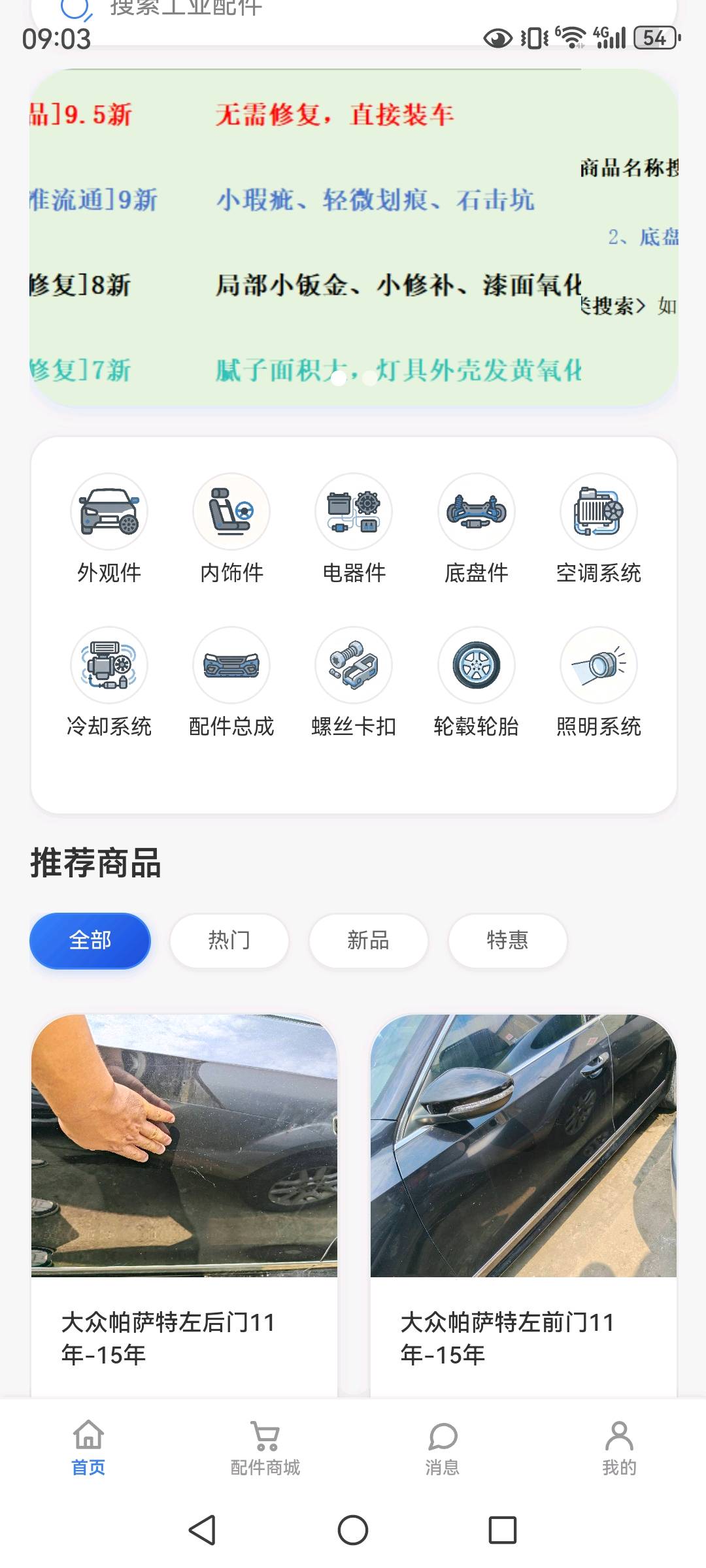 暴先生其他供需汽车拆车件平台，全国招募区域运营商