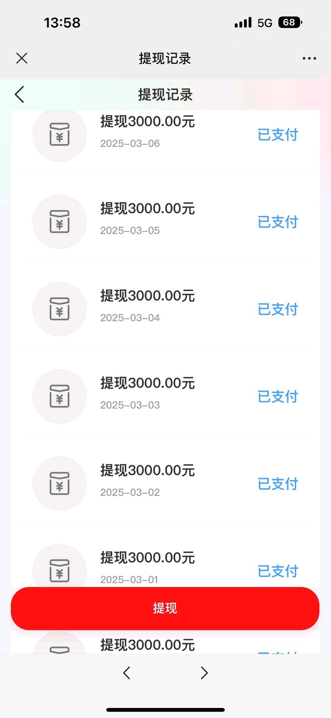赵志豪找合伙人