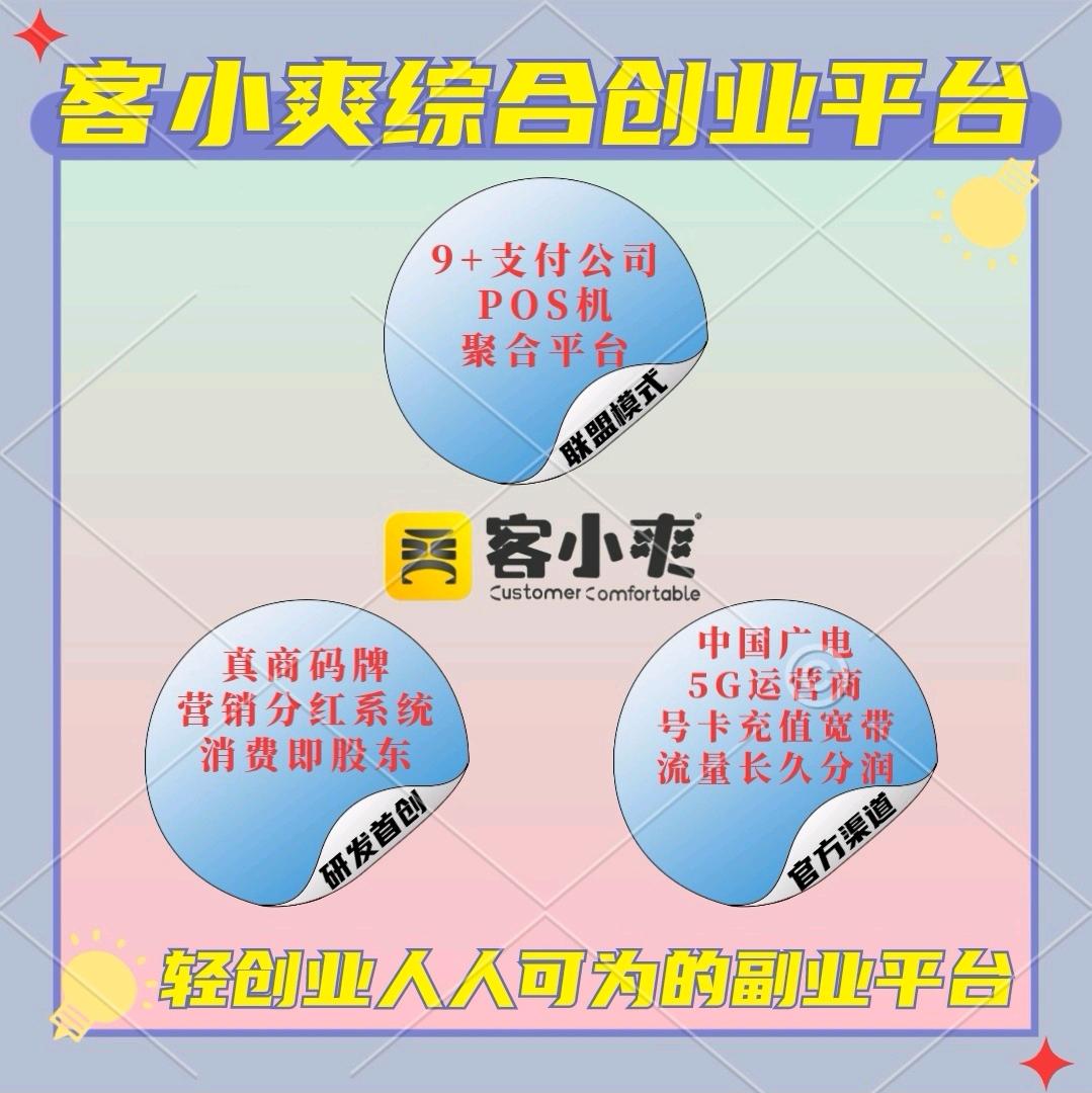 李先生异业合作广电5G数字渠道2.0模式一手渠道
