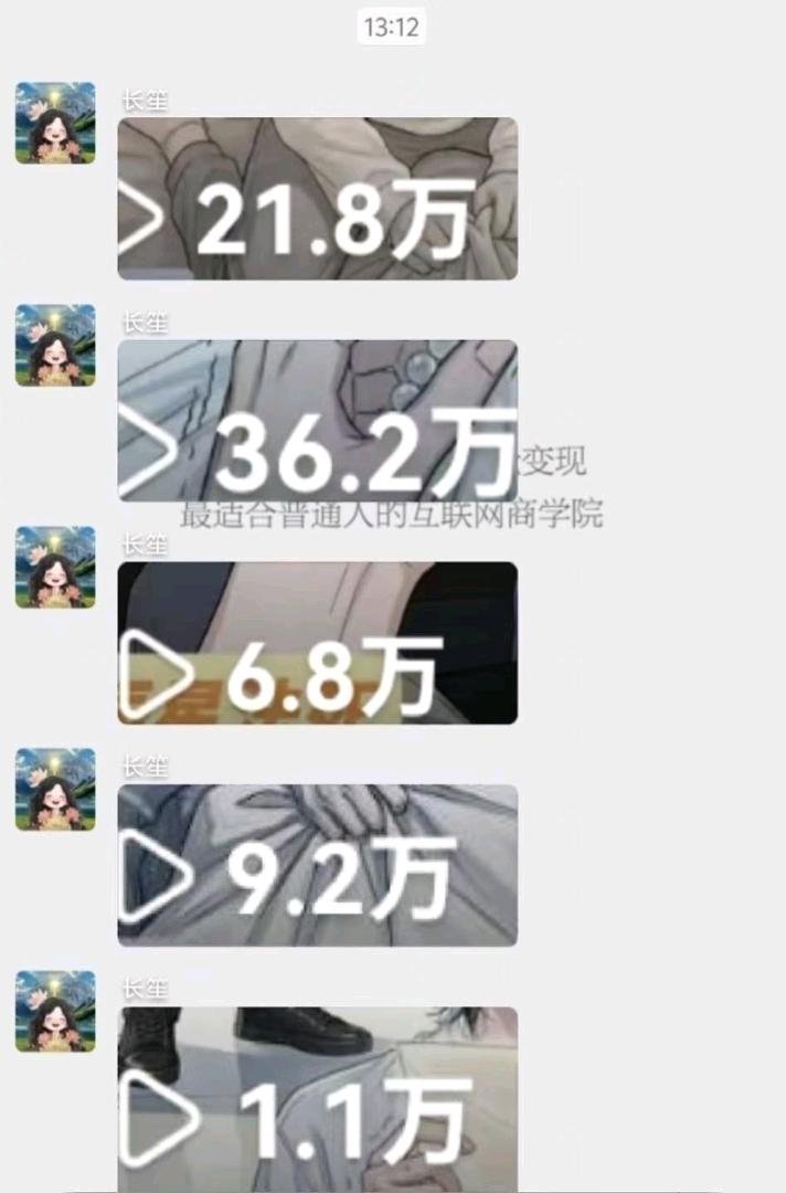 刘爽其他供需线上稳定副业 小说推文全网长期招人