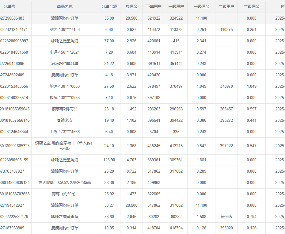 贾先海小程序聚合平台推广