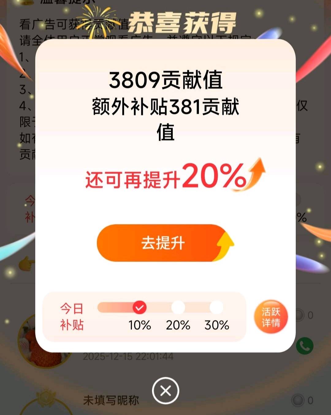 梁女士其他供需看广告变现，管道收益，0投，容易上手，日结