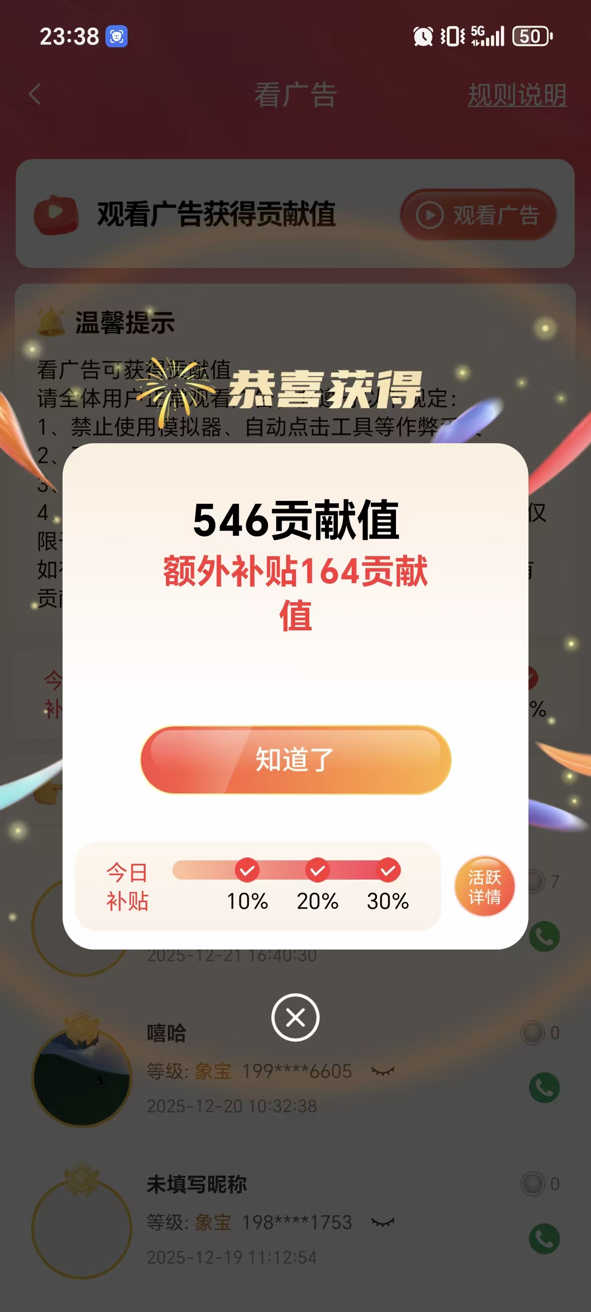 何先生其他供需微享集，看一条广告几毛~几块，1元起提现秒到