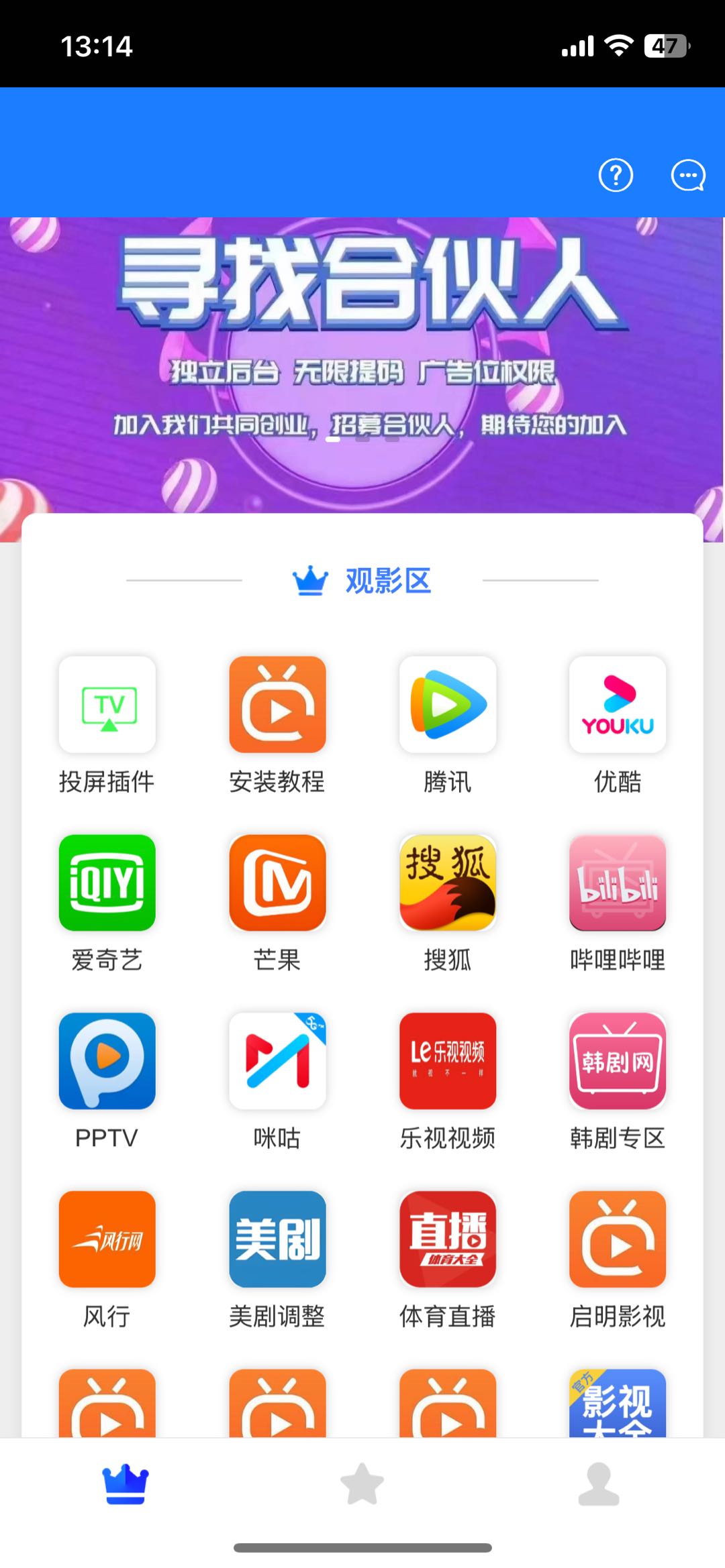 杨女士找合伙人腾讯，爱奇艺，年卡会员项目