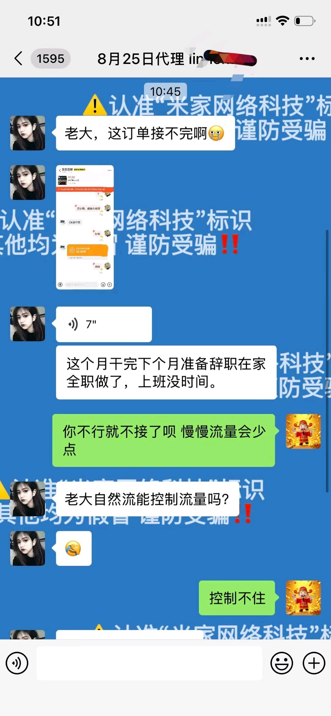 田先生找合伙人