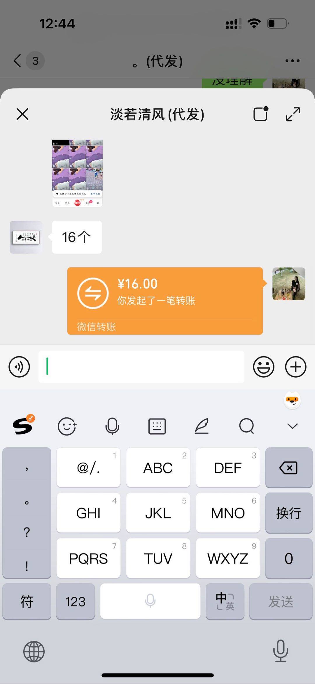 李盼盼其他供需抖音短视频代发合作，佣金5-100元/单，次日结算