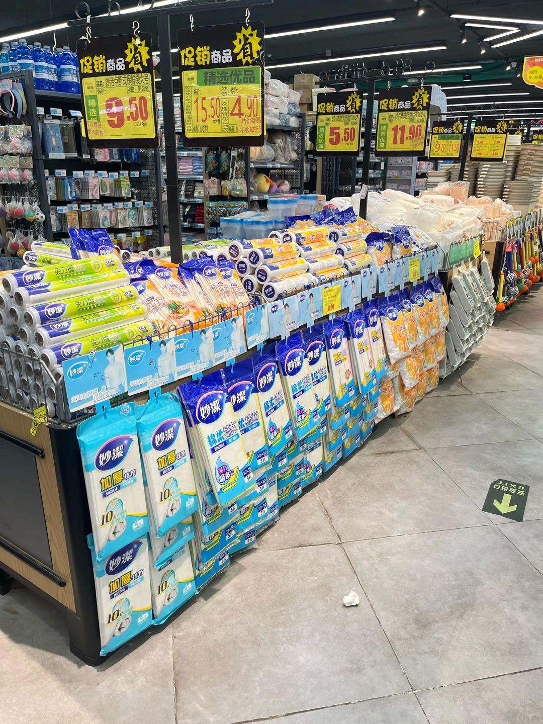杨先生妙洁品牌货源