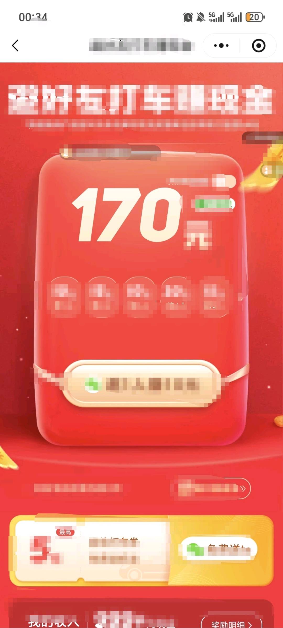 刘女士地推项目全国码，滴滴，花小猪乘客端c端