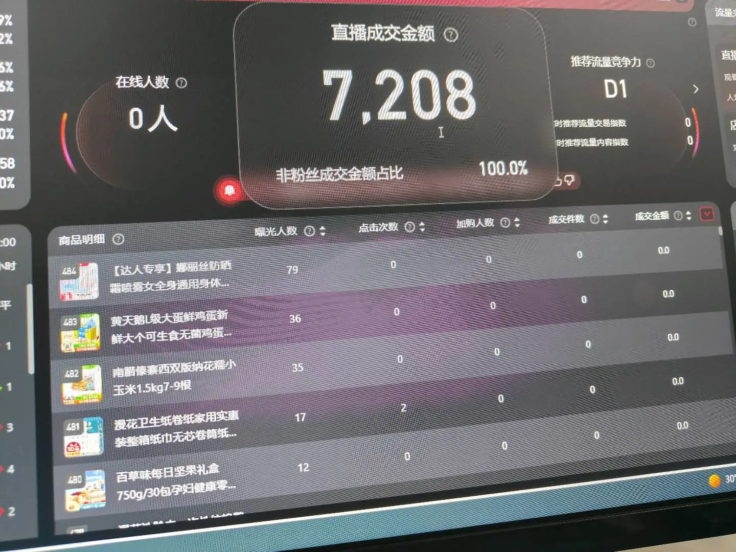 田先生淘宝无人直播免费教,纯分佣模式,拿到结果才是检验真理的标准