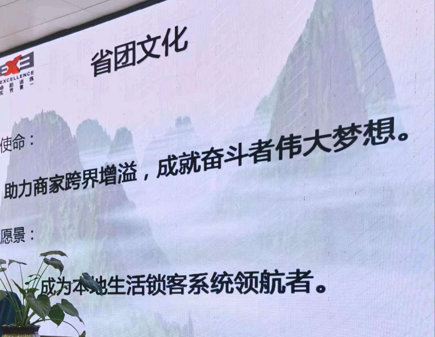 李汉熙未来超万亿市值团购本地生活Ai数字化粉丝经济异业联盟平台招募团队及招商